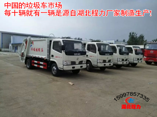 壓縮式垃圾車(chē) 壓縮式垃圾車(chē)